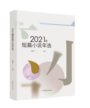 2021ƪС˵ѡ