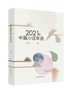 2021ƪС˵ѡ