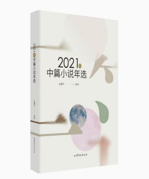 2021ƪС˵ѡ