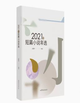 2021ƪС˵ѡ