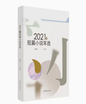 2021ƪС˵ѡ