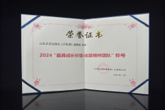 š˹ˡ֡༭ٻ2024 ߳ɳֵŶӡƺ