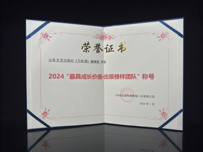 š˹ˡ֡༭ٻ2024 ߳ɳֵŶӡƺ