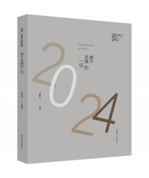΢һУ2024ƪС˵ѡ